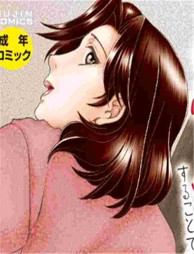 日本漫画:[安原司] ボクの夢はママとえっちすることです
