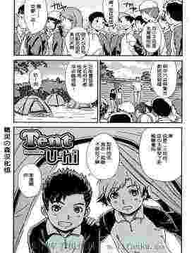 邪的恶了小女孩漫画Tent (Hào Sè少年 Vol.06-DL版)!